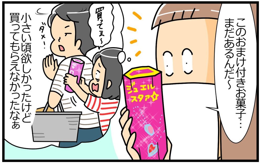 30年越しに手にした“憧れ”アクセサリー！　5歳の息子が叶えてくれた母の夢【育児に遅れと混乱が生じてる !! Vol.40】