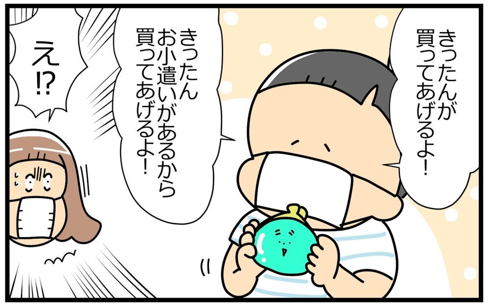 30年越しに手にした“憧れ”アクセサリー！　5歳の息子が叶えてくれた母の夢【育児に遅れと混乱が生じてる !! Vol.40】