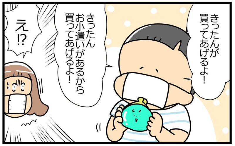 30年越しに手にした“憧れ”アクセサリー！　5歳の息子が叶えてくれた母の夢【育児に遅れと混乱が生じてる !! Vol.40】