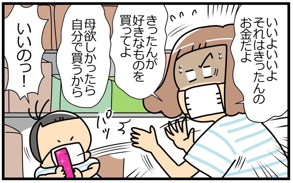 30年越しに手にした“憧れ”アクセサリー！　5歳の息子が叶えてくれた母の夢【育児に遅れと混乱が生じてる !! Vol.40】