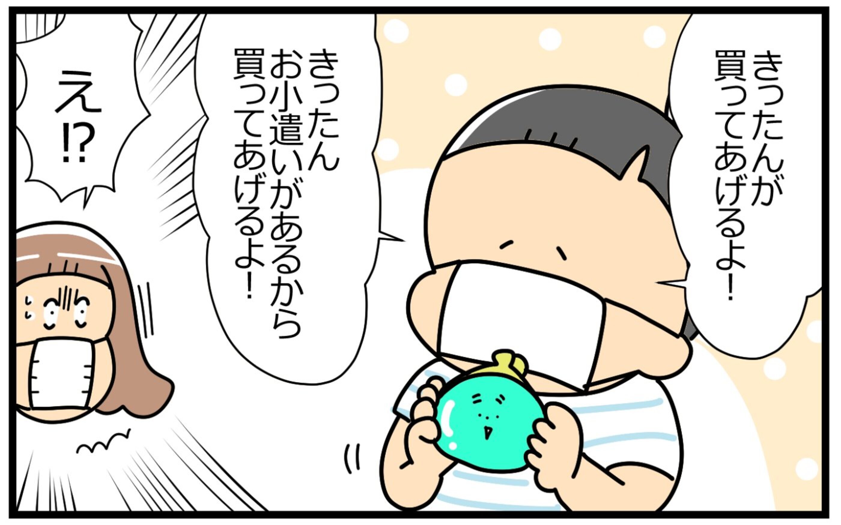 30年越しに手にした 憧れ アクセサリー 5歳の息子が叶えてくれた母の夢 育児に遅れと混乱が生じてる Vol 40 ウーマンエキサイト 1 2