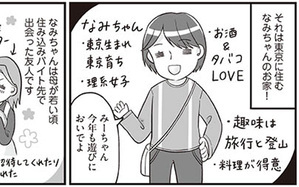 夏休みは東京へ！ 大好きな「なみちゃん」に会いに行く