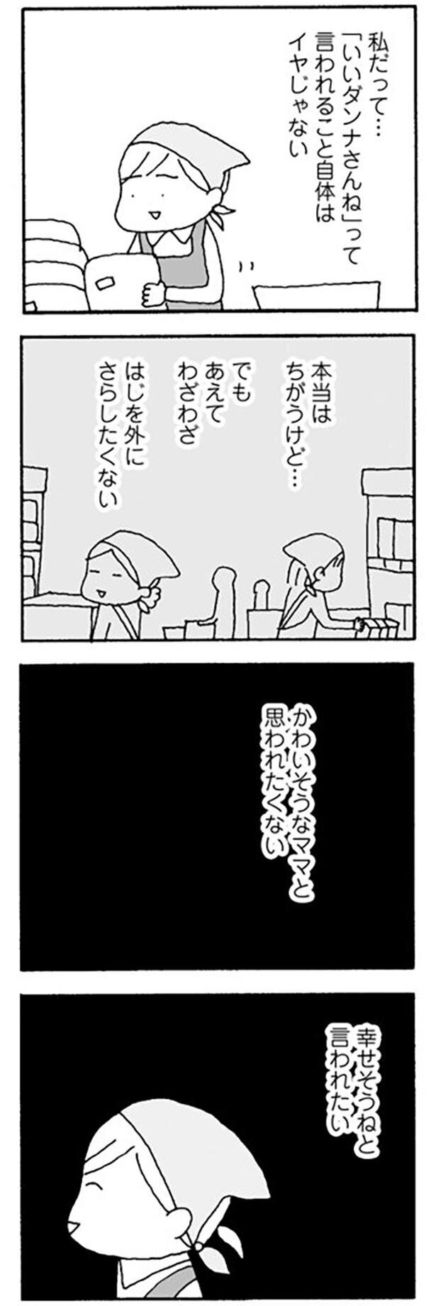 決定打があれば行動できるのだろうか…【離婚してもいいですか Vol.13】