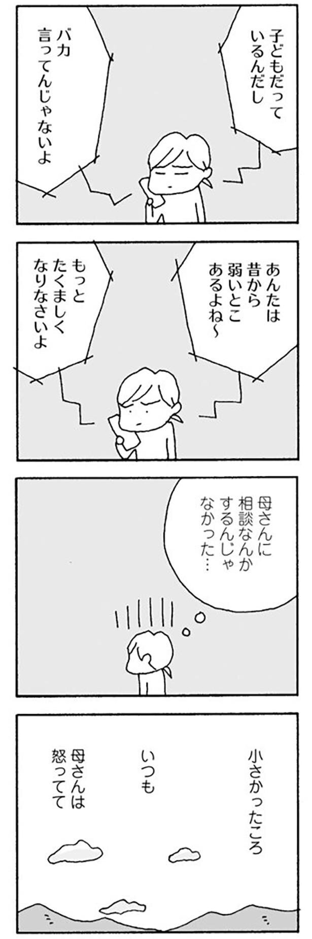 決定打があれば行動できるのだろうか…【離婚してもいいですか Vol.13】