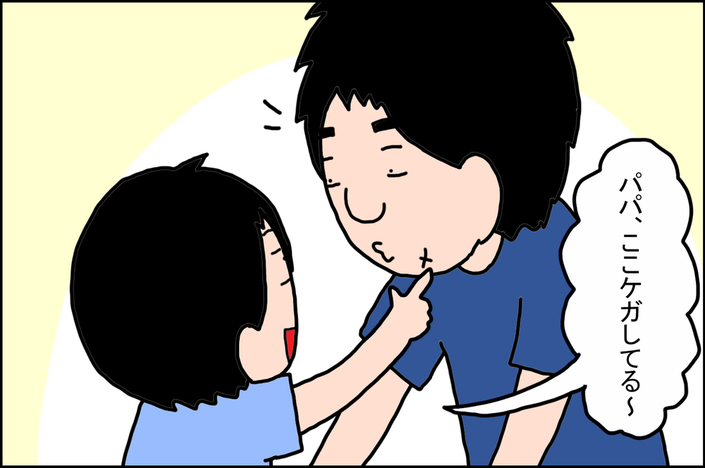 旦那の顎にある傷痕…そこに隠された「苦い思い出」とは!?【うちの家族、個性の塊です Vol.60】