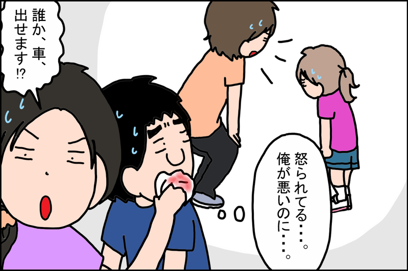 旦那の顎にある傷痕…そこに隠された「苦い思い出」とは!?【うちの家族、個性の塊です Vol.60】