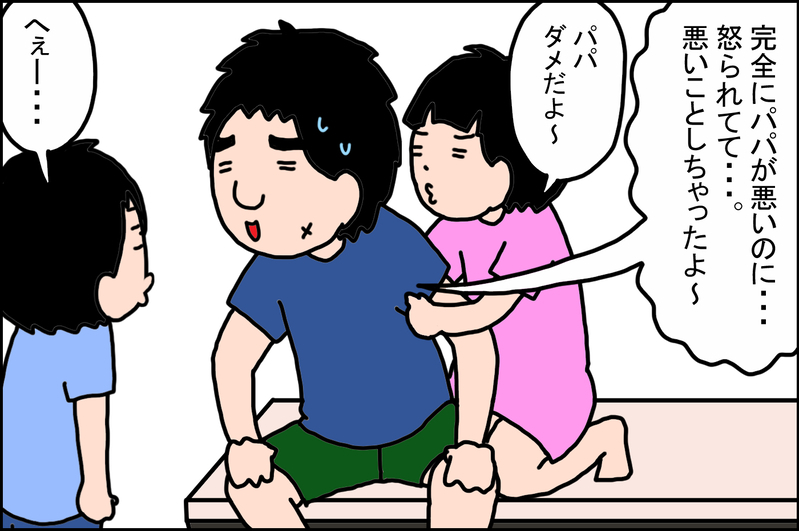 旦那の顎にある傷痕…そこに隠された「苦い思い出」とは!?【うちの家族、個性の塊です Vol.60】