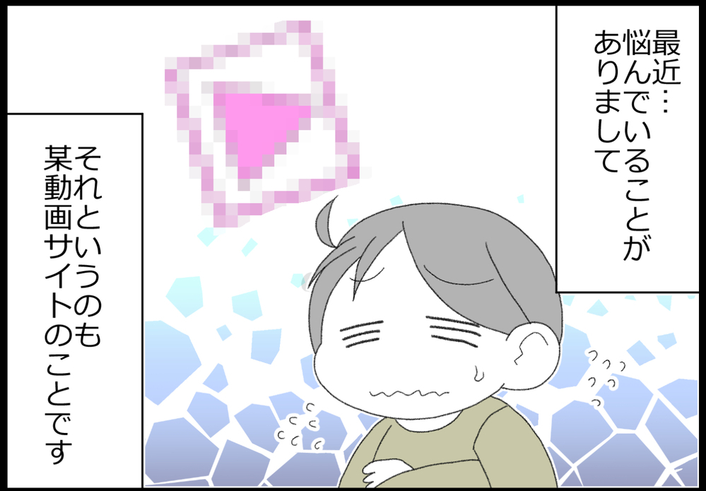 息子の好きなあるものが苦手！ 息子と母、それぞれの気持ちを尊重するには…？【ヲタママだっていーじゃない！ 第119話】