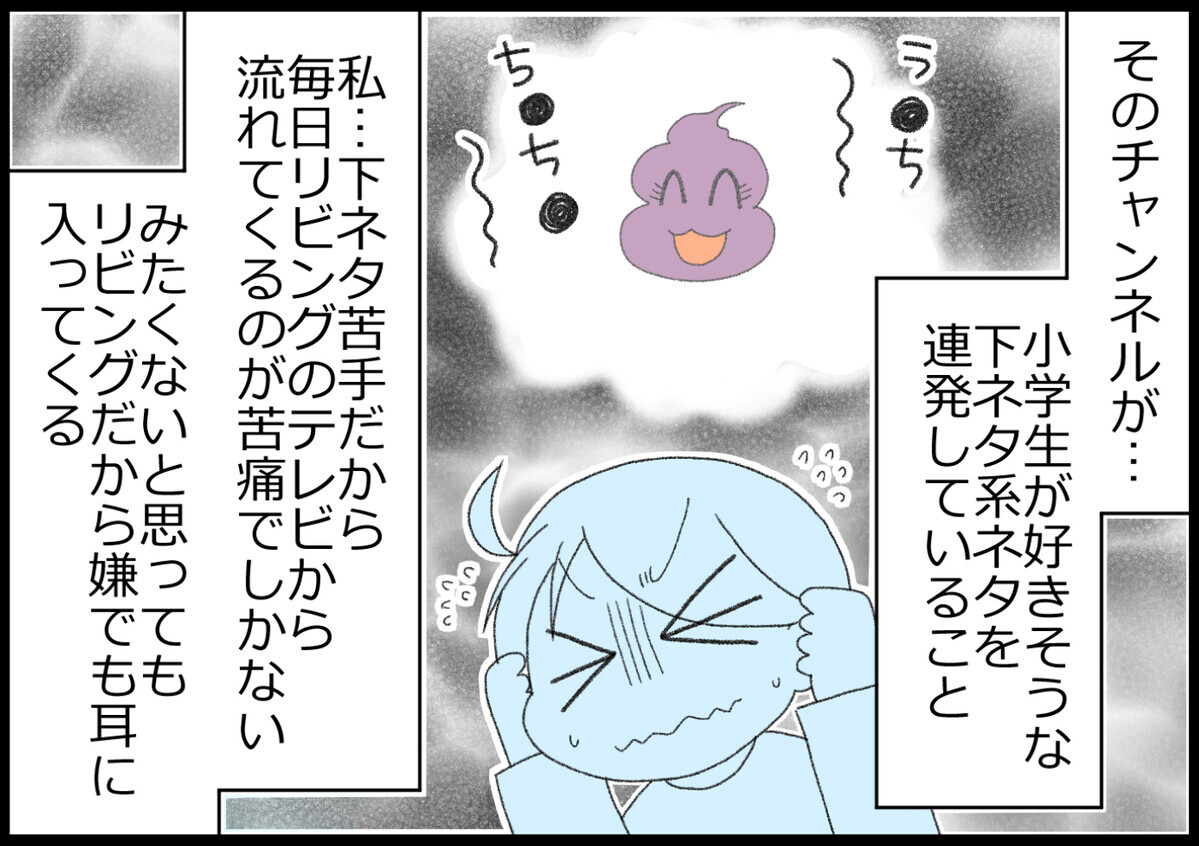 息子の好きなあるものが苦手 息子と母 それぞれの気持ちを尊重するには ヲタママだっていーじゃない 第119話 ウーマンエキサイト 1 2