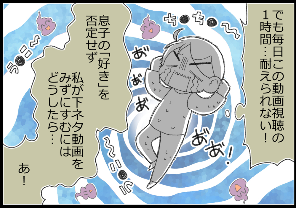 息子の好きなあるものが苦手！ 息子と母、それぞれの気持ちを尊重するには…？【ヲタママだっていーじゃない！ 第119話】