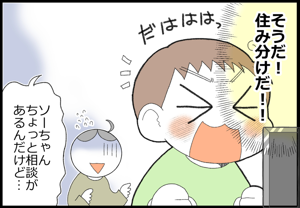 息子の好きなあるものが苦手！ 息子と母、それぞれの気持ちを尊重するには…？【ヲタママだっていーじゃない！ 第119話】