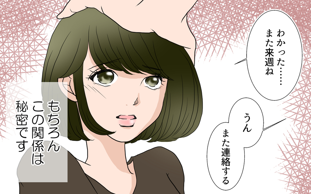 息子のコーチと私には誰にも言えない秘密があって…／春子の場合＜習い事コーチと5人の妻 17話＞【夫婦のリアル まんが】