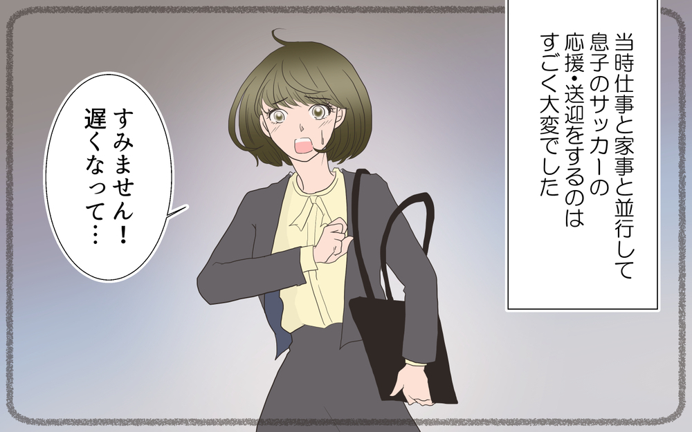 息子のコーチと私には誰にも言えない秘密があって…／春子の場合＜習い事コーチと5人の妻 17話＞【夫婦のリアル まんが】