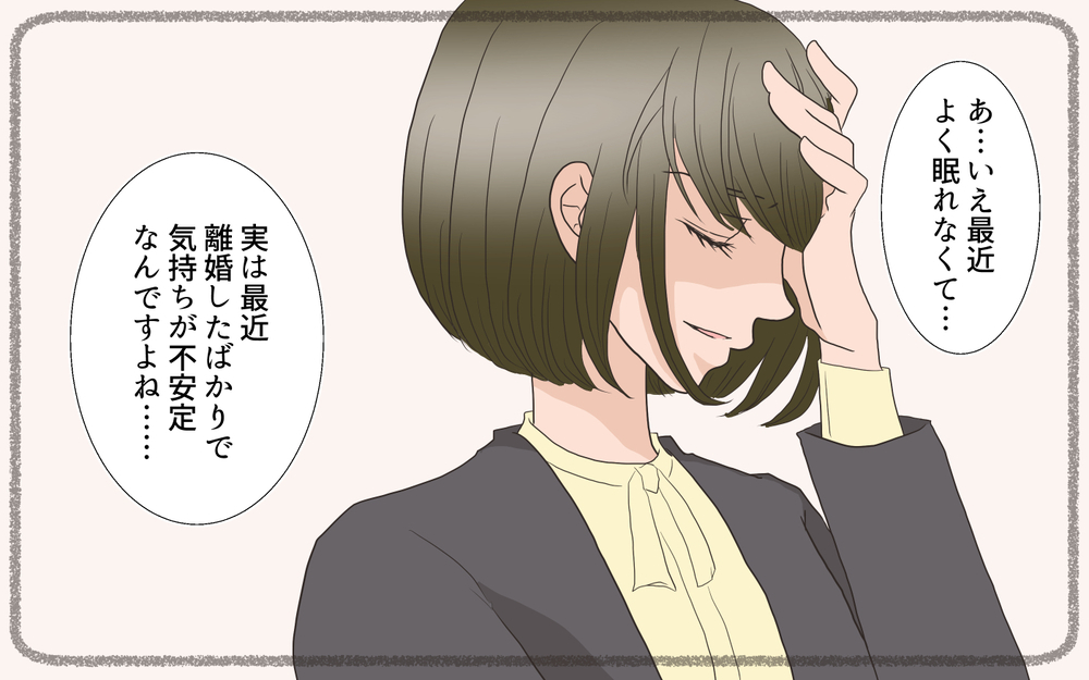 「俺が離婚したら一緒になろうね」彼の言葉を信じてきたけれど…／春子の場合＜習い事コーチと5人の妻 18話＞【夫婦のリアル まんが】