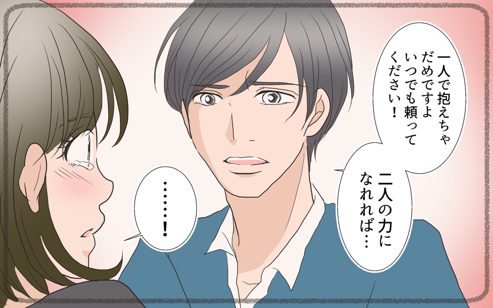 「俺が離婚したら一緒になろうね」彼の言葉を信じてきたけれど…／春子の場合＜習い事コーチと5人の妻 18話＞【夫婦のリアル まんが】