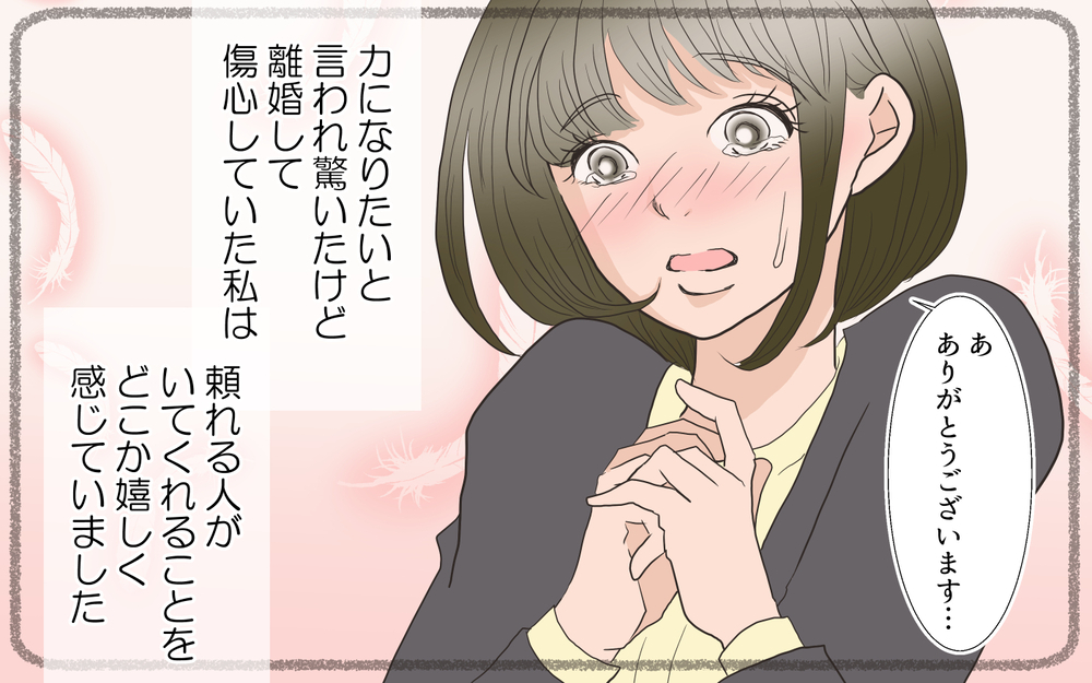 「俺が離婚したら一緒になろうね」彼の言葉を信じてきたけれど…／春子の場合＜習い事コーチと5人の妻 18話＞【夫婦のリアル まんが】