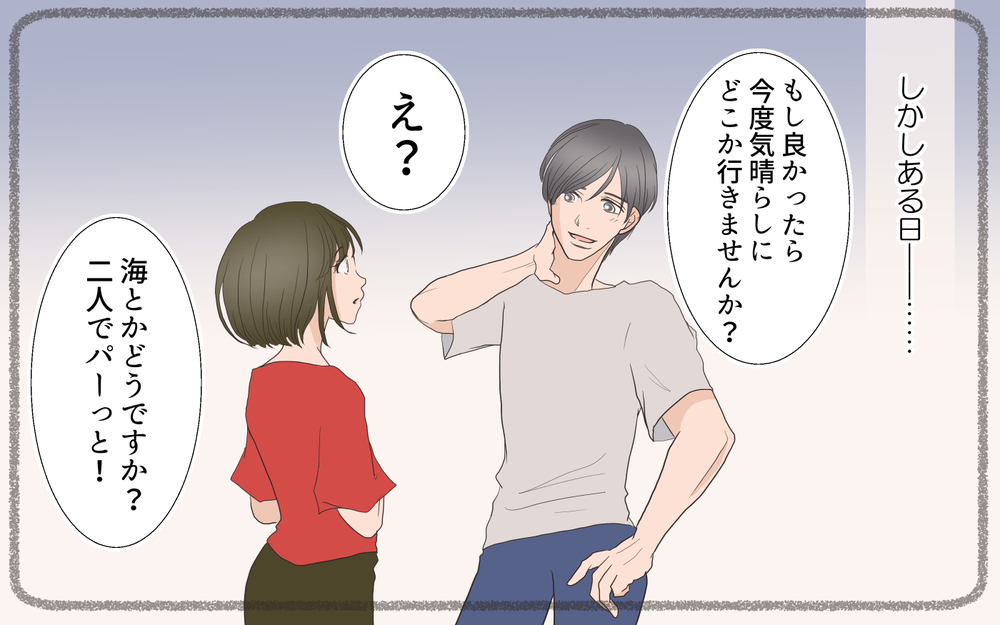 「俺が離婚したら一緒になろうね」彼の言葉を信じてきたけれど…／春子の場合＜習い事コーチと5人の妻 18話＞【夫婦のリアル まんが】