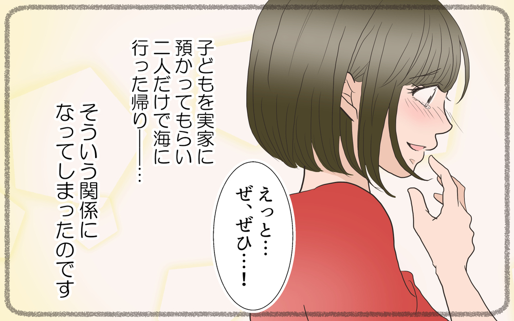 「俺が離婚したら一緒になろうね」彼の言葉を信じてきたけれど…／春子の場合＜習い事コーチと5人の妻 18話＞【夫婦のリアル まんが】