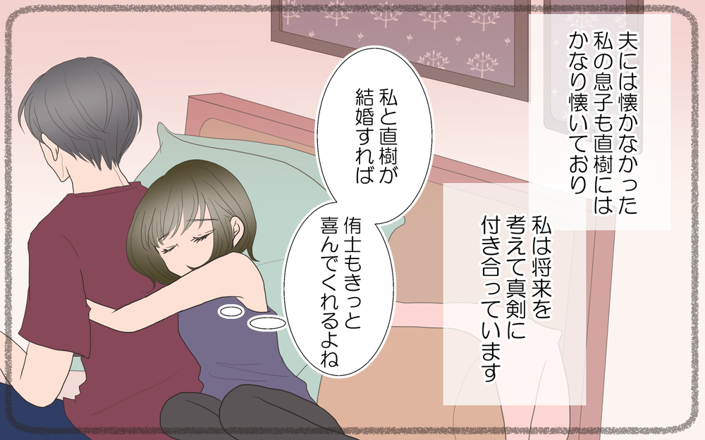 「俺が離婚したら一緒になろうね」彼の言葉を信じてきたけれど…／春子の場合＜習い事コーチと5人の妻 18話＞【夫婦のリアル まんが】