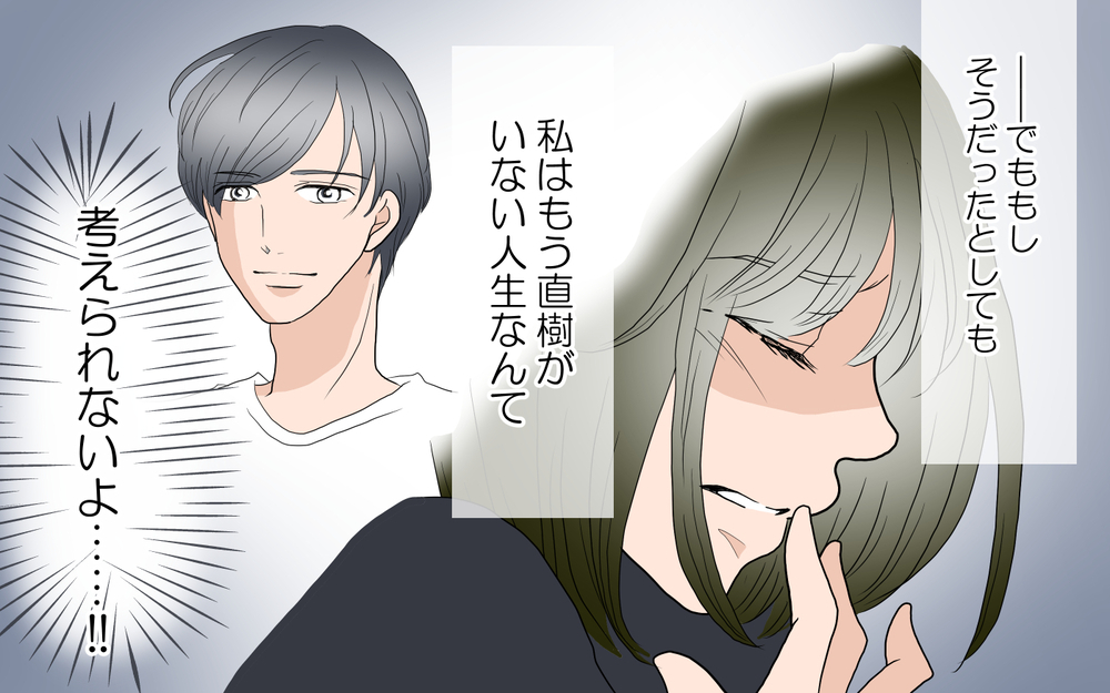 えっなんで…!?　彼が他の保護者と車で…／春子の場合＜習い事コーチと5人の妻 19話＞【夫婦のリアル まんが】