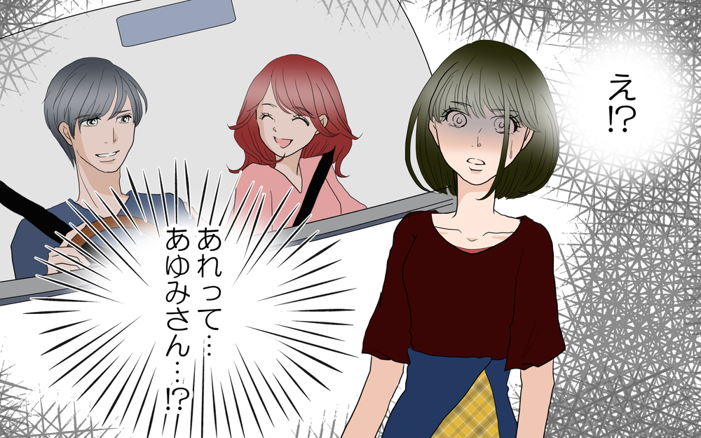 えっなんで…!?　彼が他の保護者と車で…／春子の場合＜習い事コーチと5人の妻 19話＞【夫婦のリアル まんが】