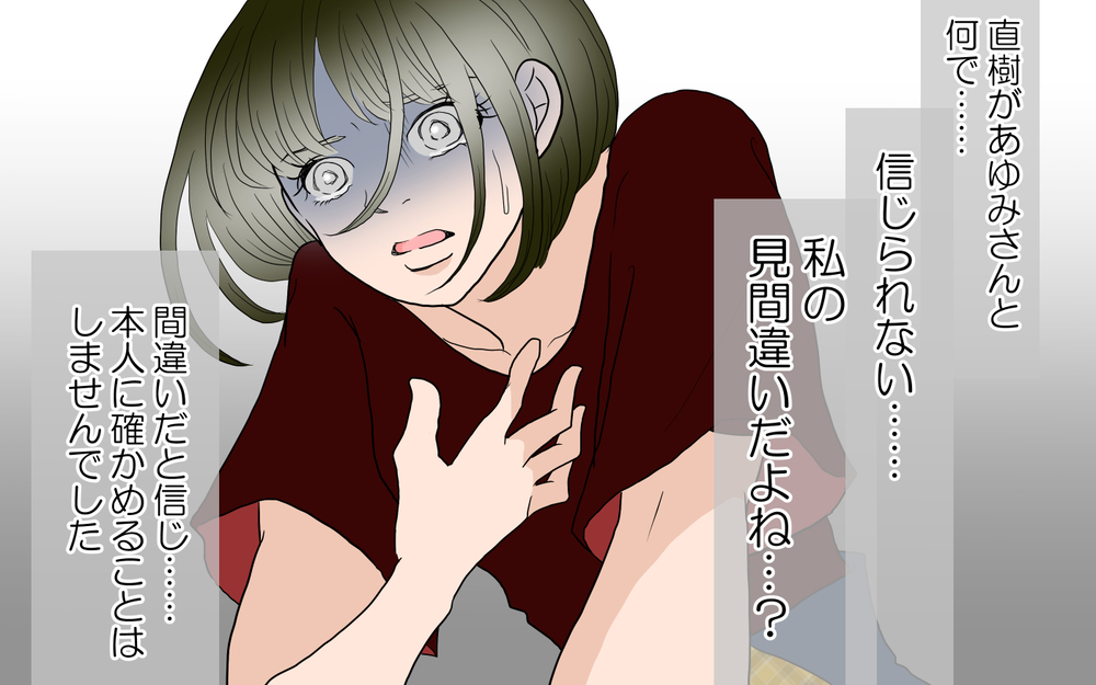 えっなんで…!?　彼が他の保護者と車で…／春子の場合＜習い事コーチと5人の妻 19話＞【夫婦のリアル まんが】