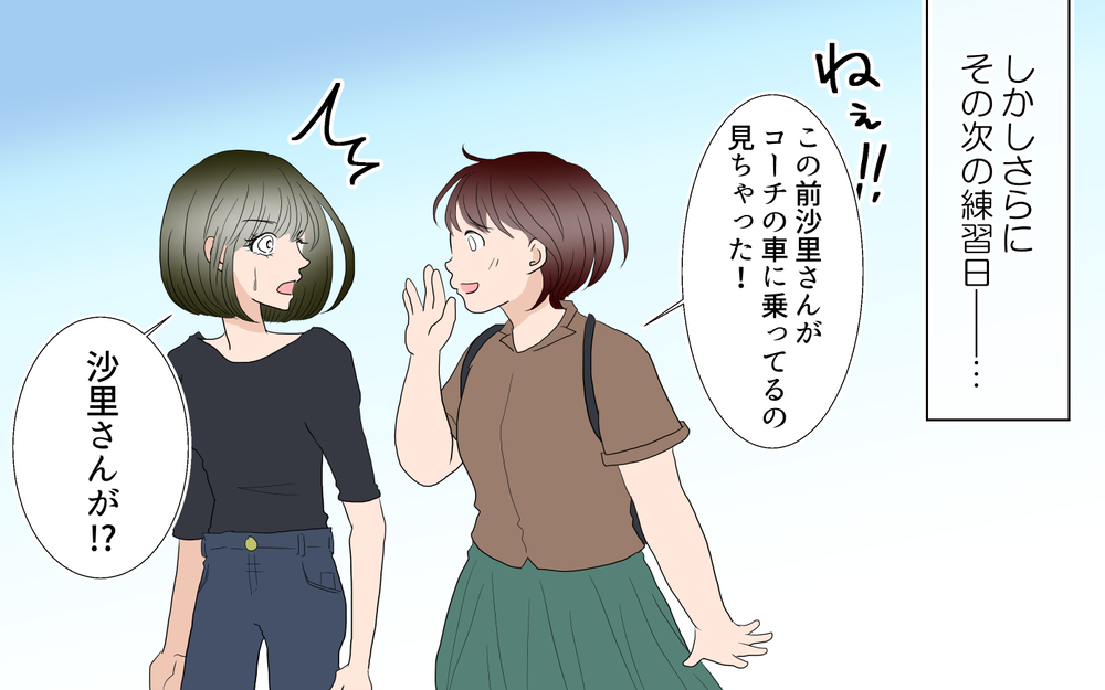 えっなんで…!?　彼が他の保護者と車で…／春子の場合＜習い事コーチと5人の妻 19話＞【夫婦のリアル まんが】