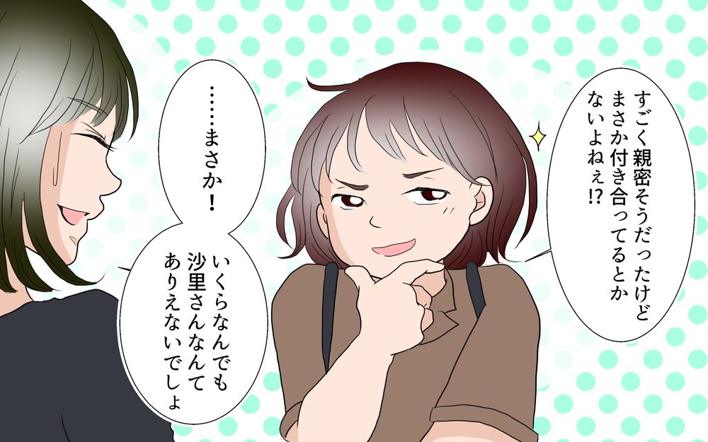 えっなんで…!?　彼が他の保護者と車で…／春子の場合＜習い事コーチと5人の妻 19話＞【夫婦のリアル まんが】