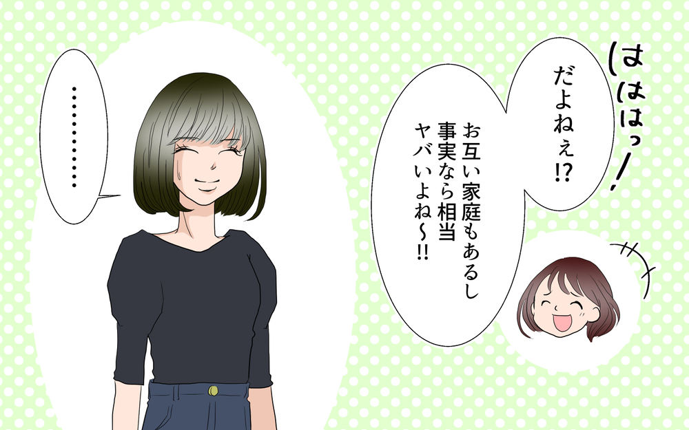 えっなんで…!?　彼が他の保護者と車で…／春子の場合＜習い事コーチと5人の妻 19話＞【夫婦のリアル まんが】