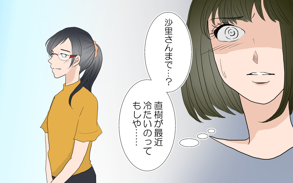 えっなんで…!?　彼が他の保護者と車で…／春子の場合＜習い事コーチと5人の妻 19話＞【夫婦のリアル まんが】