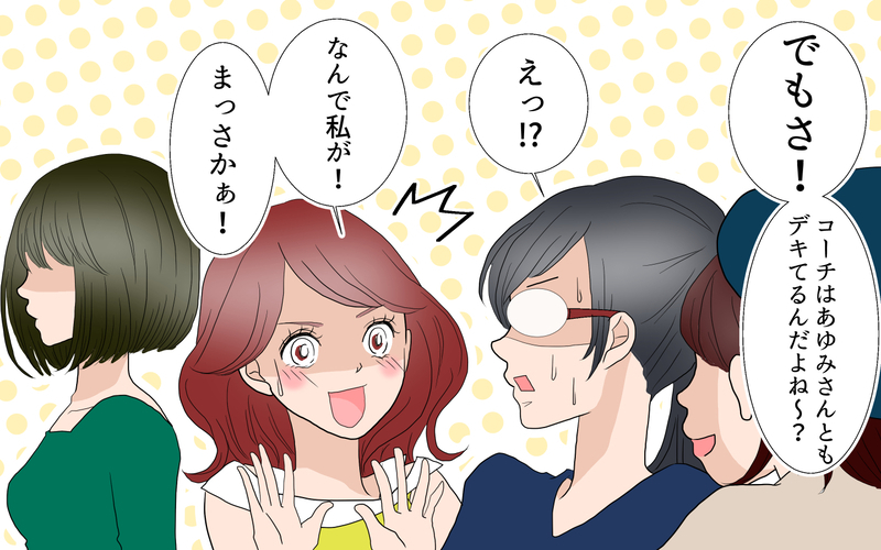 保護者の間で噂になった彼の浮気疑惑…問い詰めると？／春子の場合＜習い事コーチと5人の妻 20話＞【まんが】