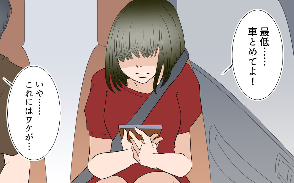 彼に裏切られた怒りがおさまらない…！私はついに行動に出る／春子の場合＜習い事コーチと5人の妻 21話＞【夫婦のリアル まんが】