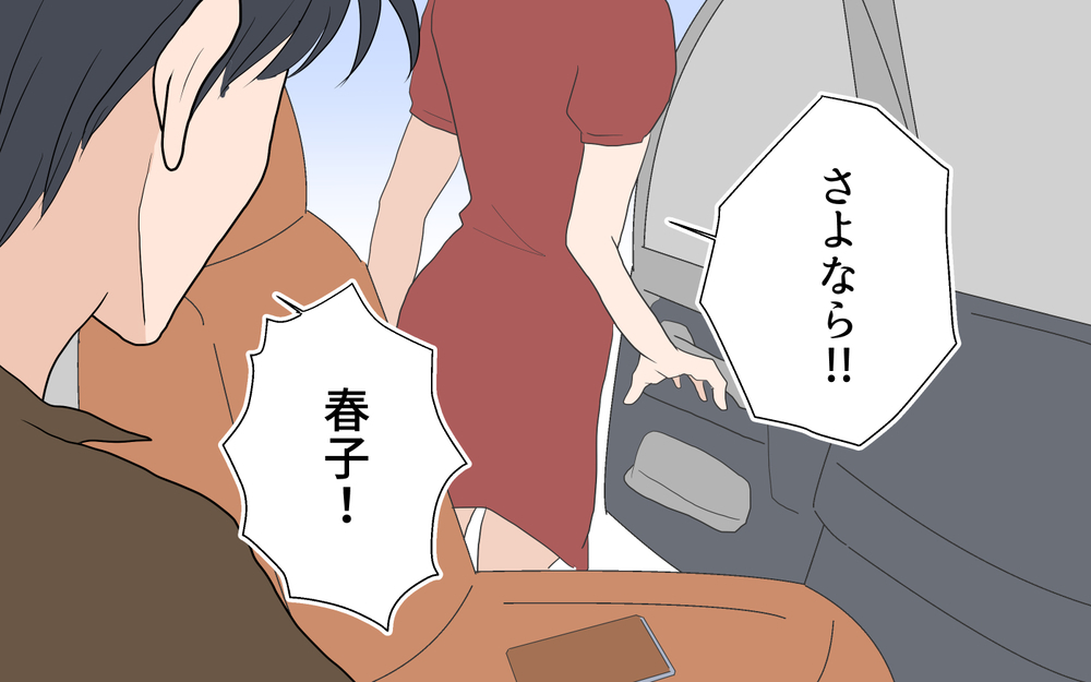 彼に裏切られた怒りがおさまらない…！私はついに行動に出る／春子の場合＜習い事コーチと5人の妻 21話＞【夫婦のリアル まんが】