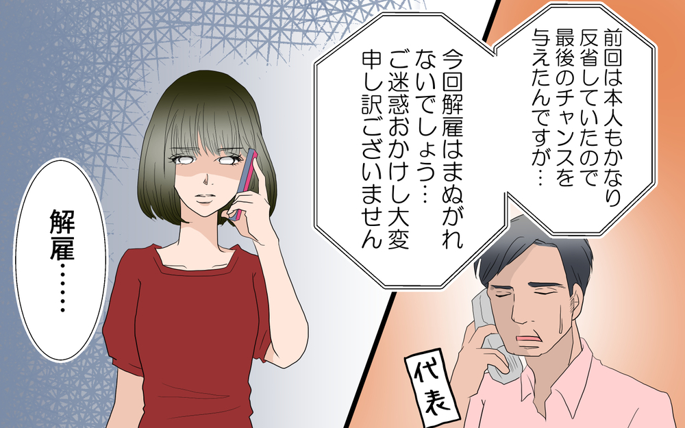 彼に裏切られた怒りがおさまらない…！私はついに行動に出る／春子の場合＜習い事コーチと5人の妻 21話＞【夫婦のリアル まんが】