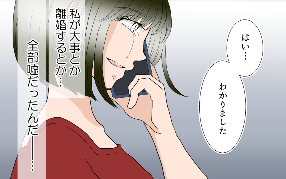 彼に裏切られた怒りがおさまらない…！私はついに行動に出る／春子の場合＜習い事コーチと5人の妻 21話＞【夫婦のリアル まんが】