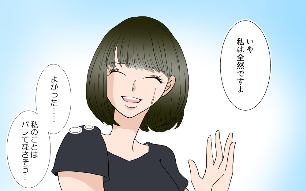 私の告げ口でコーチは解任。瞬く間に保護者に噂が広まり…／春子の場合＜習い事コーチと5人の妻 22話＞【夫婦のリアル まんが】