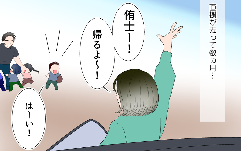 焦りが招いた失敗…もうダメ男にひっかからない！／春子の場合＜習い事コーチと5人の妻 23話＞【夫婦のリアル まんが】