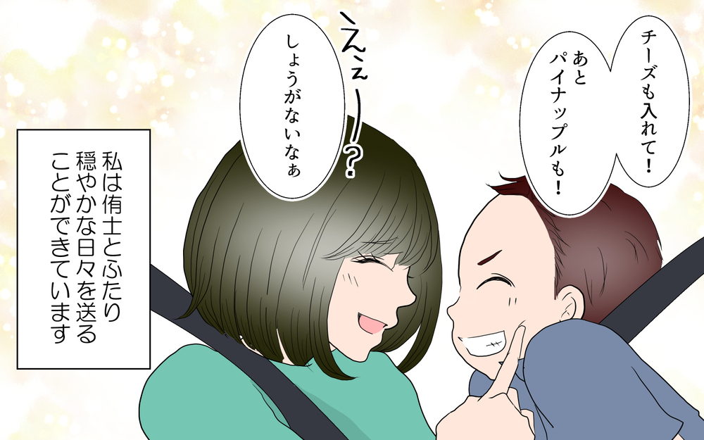 焦りが招いた失敗…もうダメ男にひっかからない！／春子の場合＜習い事コーチと5人の妻 23話＞【夫婦のリアル まんが】