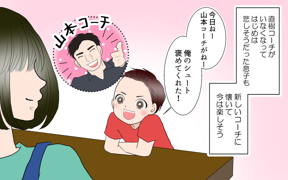 焦りが招いた失敗…もうダメ男にひっかからない！／春子の場合＜習い事コーチと5人の妻 23話＞【夫婦のリアル まんが】