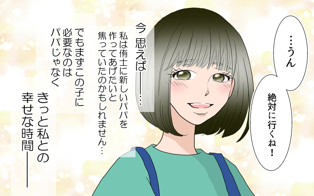 焦りが招いた失敗…もうダメ男にひっかからない！／春子の場合＜習い事コーチと5人の妻 23話＞【夫婦のリアル まんが】