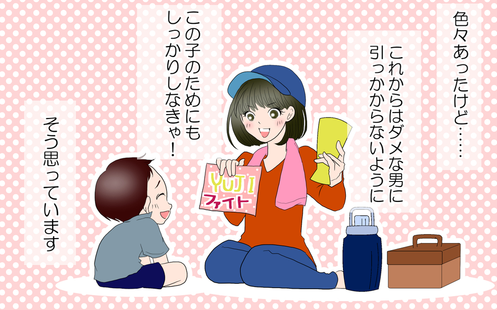 焦りが招いた失敗…もうダメ男にひっかからない！／春子の場合＜習い事コーチと5人の妻 23話＞【夫婦のリアル まんが】