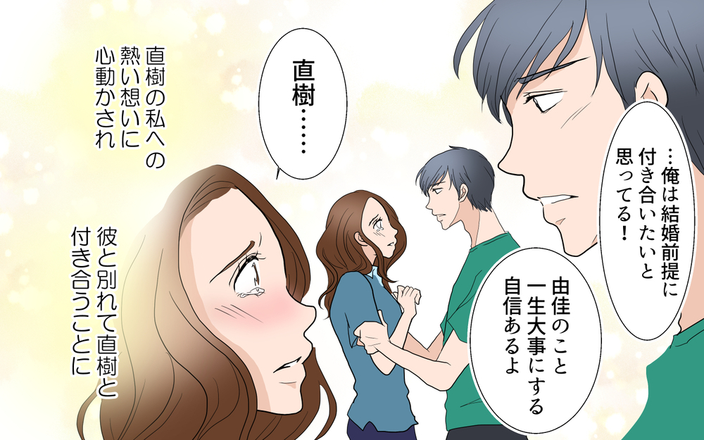 昔は女癖が悪かった彼…今は完璧な夫に／由佳の場合＜習い事コーチと5人の妻 24話＞【夫婦のリアル まんが】