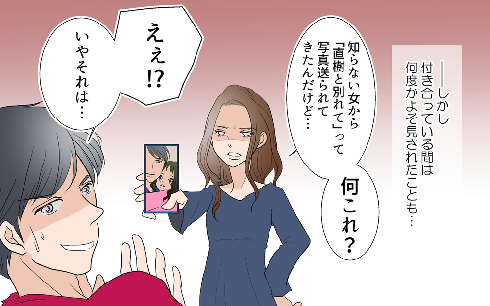 昔は女癖が悪かった彼…今は完璧な夫に／由佳の場合＜習い事コーチと5人の妻 24話＞【夫婦のリアル まんが】