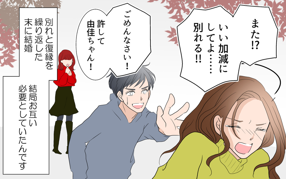 昔は女癖が悪かった彼…今は完璧な夫に／由佳の場合＜習い事コーチと5人の妻 24話＞【夫婦のリアル まんが】