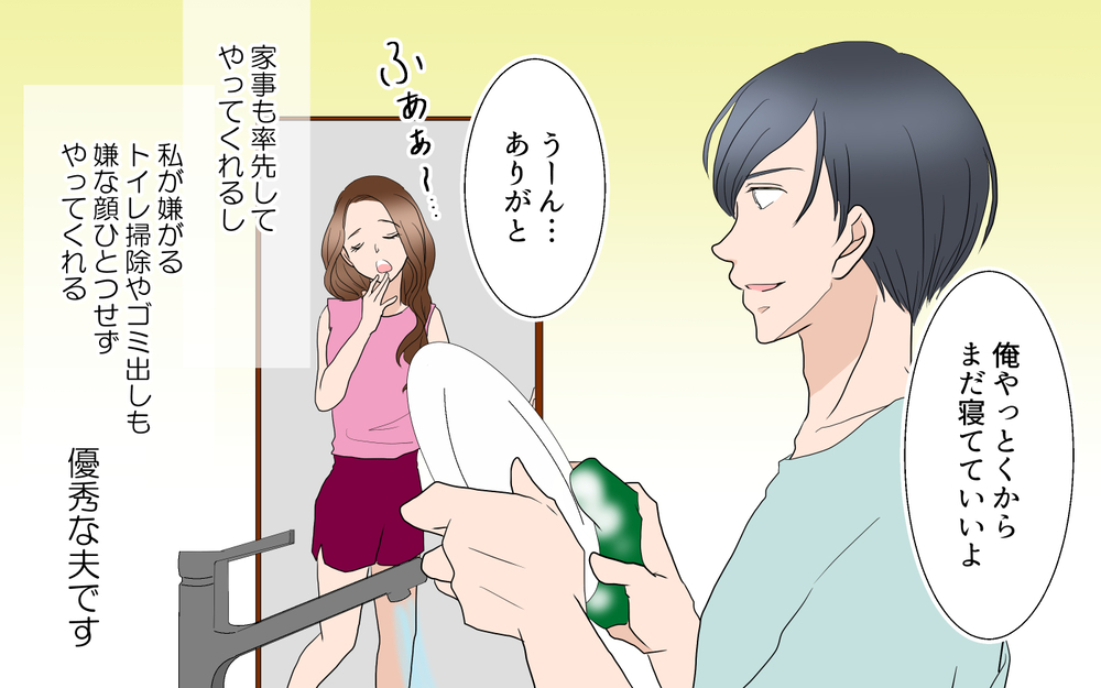 昔は女癖が悪かった彼…今は完璧な夫に／由佳の場合＜習い事コーチと5人の妻 24話＞【夫婦のリアル まんが】