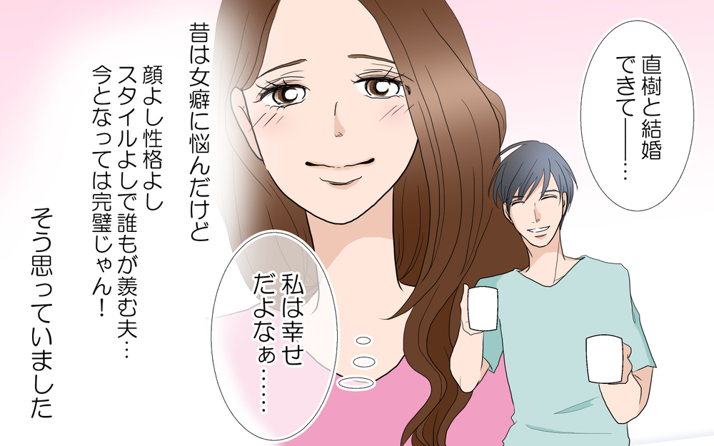 昔は女癖が悪かった彼…今は完璧な夫に／由佳の場合＜習い事コーチと5人の妻 24話＞【夫婦のリアル まんが】