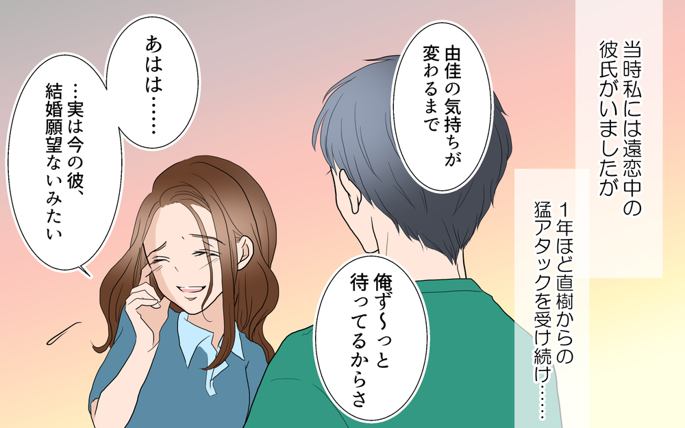 昔は女癖が悪かった彼…今は完璧な夫に／由佳の場合＜習い事コーチと5人の妻 24話＞【夫婦のリアル まんが】