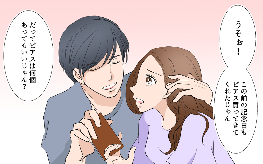 夫は私に夢中なはず…でも夫に近づく保護者たちが気になる／由佳の場合＜習い事コーチと5人の妻 25話＞【夫婦のリアル まんが】