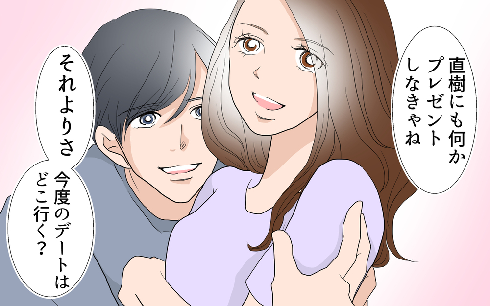 夫は私に夢中なはず…でも夫に近づく保護者たちが気になる／由佳の場合＜習い事コーチと5人の妻 25話＞【夫婦のリアル まんが】