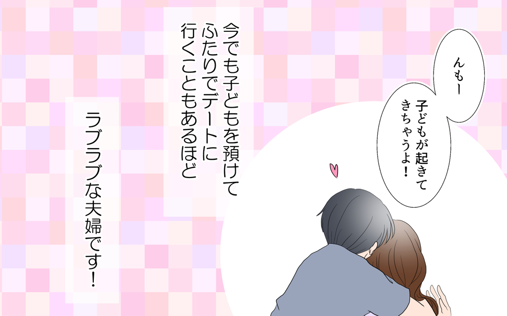 夫は私に夢中なはず…でも夫に近づく保護者たちが気になる／由佳の場合＜習い事コーチと5人の妻 25話＞【夫婦のリアル まんが】